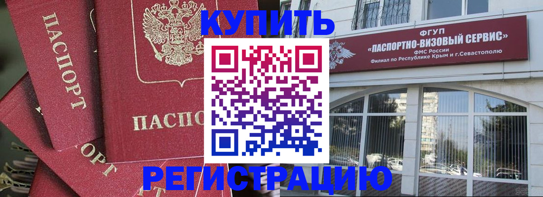 прописка для кредита в Ахтубинске