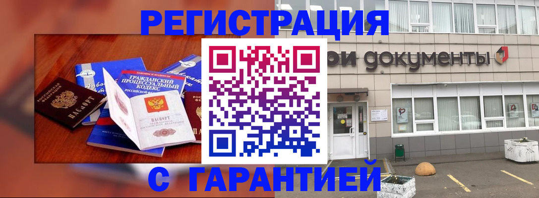 временная регистрация для школы в Ахтубинске
